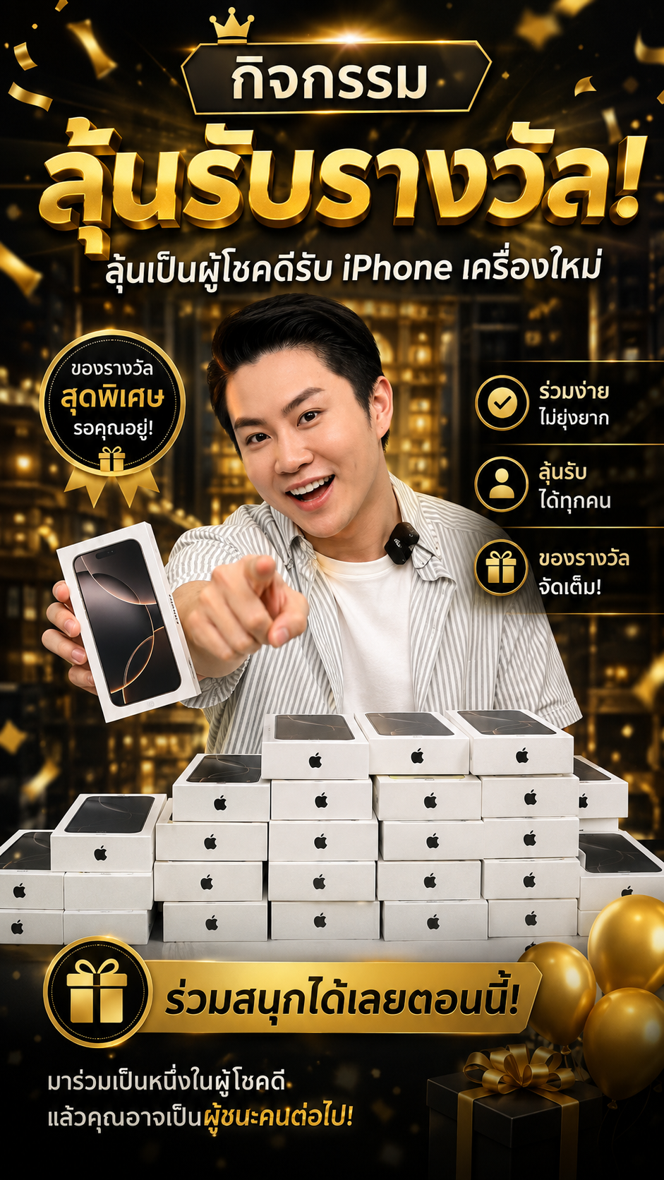 Gift